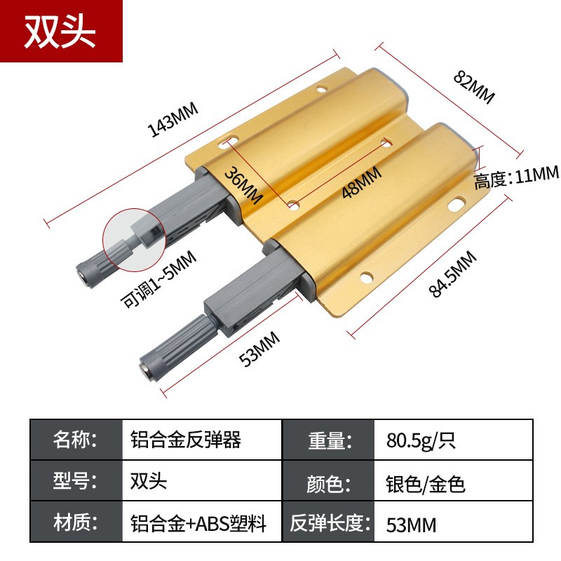 橱柜门隐形柜门铝合金双头反弹器免拉手塑料反弹磁U碰磁吸门吸胶
