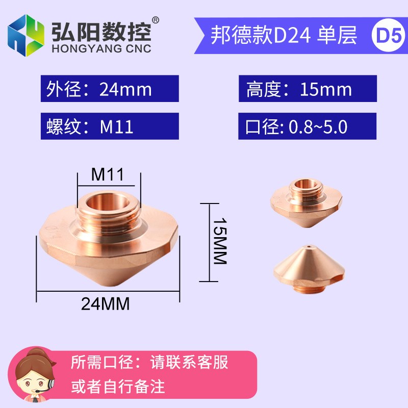 光纤激光切割机喷嘴单双层t焊接铜嘴D28D32万顺兴激光喷头割嘴