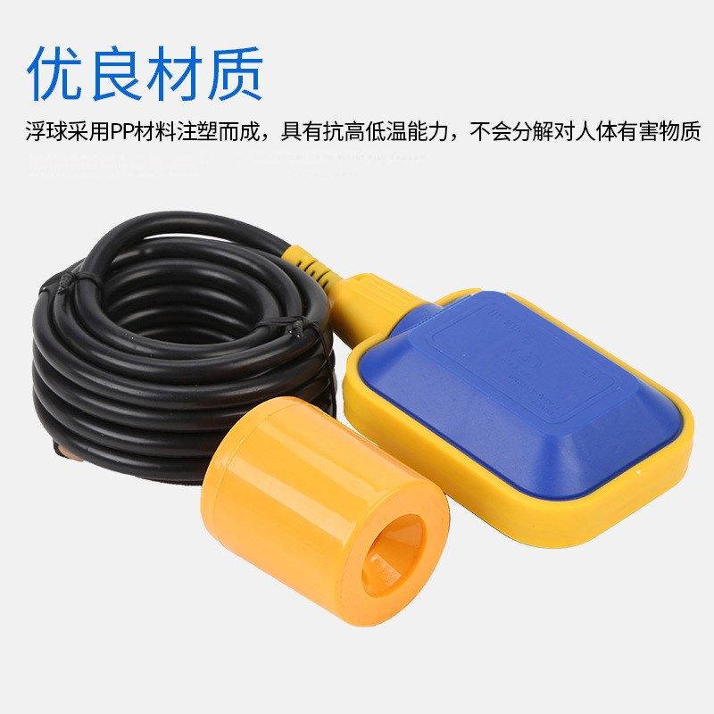 电缆式浮球开关液位开s关HT-M15-2塑料液位浮球开关