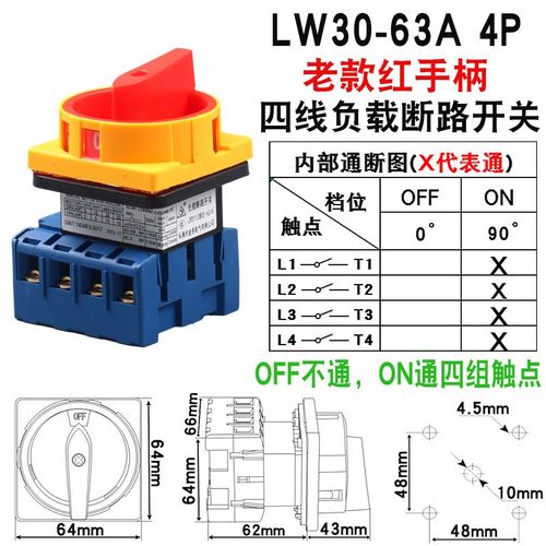 JYD11-2h5/4 32A40A63A100A 负载断路电源切断转换开关