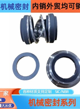 阿法拉泵用机械密封92B-35 AES PO7M 0350laval轴封