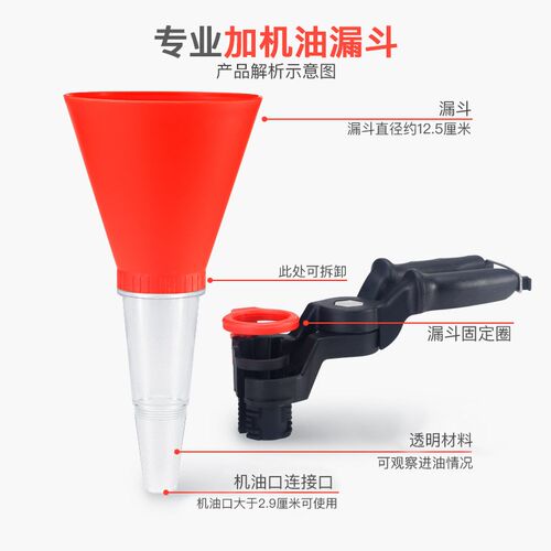 机油加注漏斗汽车发动机汽油漏斗万家用加油更换工具多功能漏斗