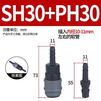 SP20气动塑钢自锁C式快速接头SM30气管快接塑料快插PP40快换PH