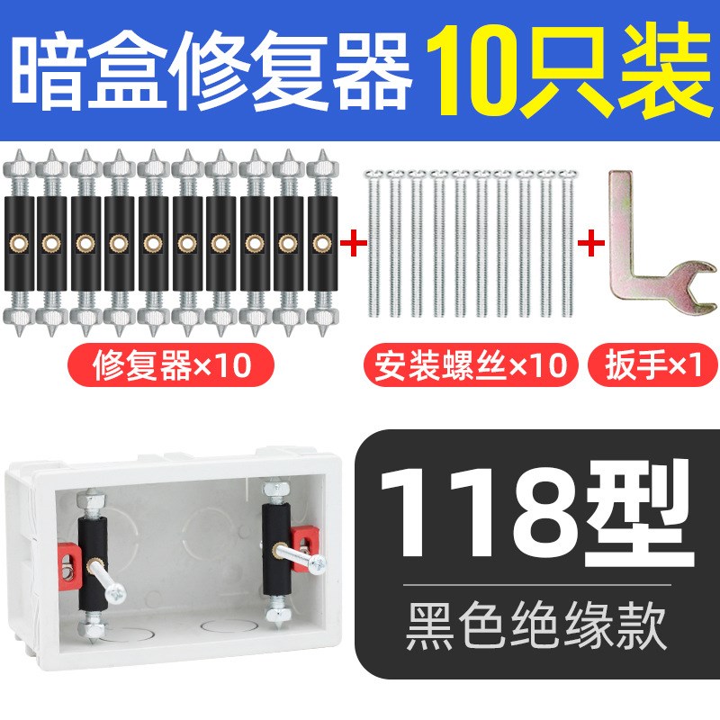 86型底盒暗盒修复器卡片式固万能开关插座接线盒通Y用补救支撑杆