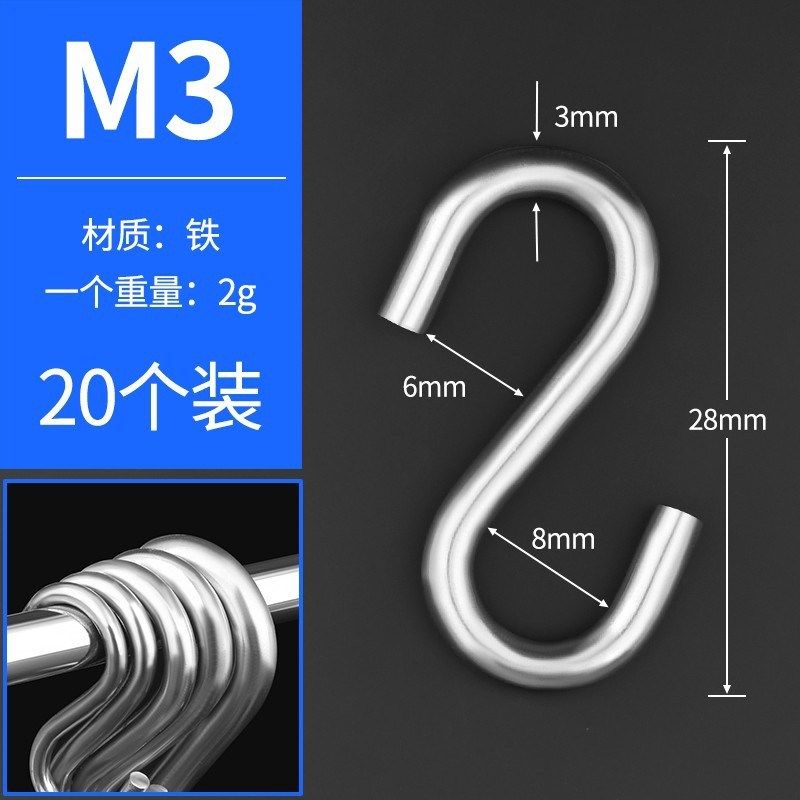 S型加粗实心挂钩s钩衣帽宿舍衣柜门后厨房浴室墙壁无痕简约挂钩子,基础建材,门/窗钩,淘宝优惠券,粉丝福利购,淘宝优惠卷