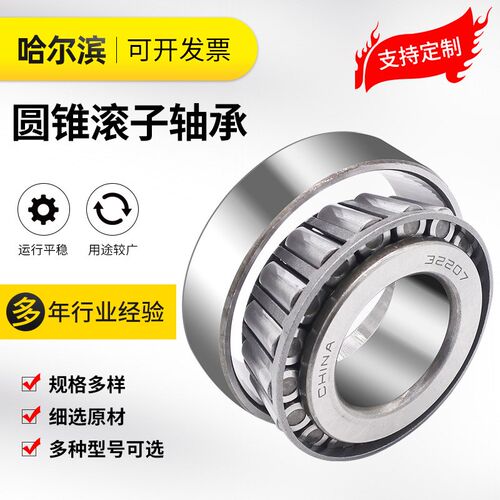轴承32904 32905 32906 32907 32908 32909圆锥滚子轴承
