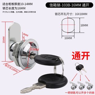 信箱锁转舌锁信报箱文件柜门资料柜子锁O扣铁皮柜锁抽屉锁芯