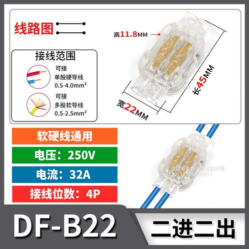 DF-B防水灌胶直插式接线端子连接器DF-B12/13/22/33一进二进二出