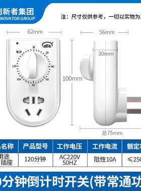 水泵时器220v时开关60分钟倒计时自动断电机械式插座电源代理