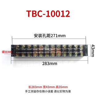 604 60Ay 4P阻燃固式 TBC 板排柱 铜接线端子 电线连接器 6004