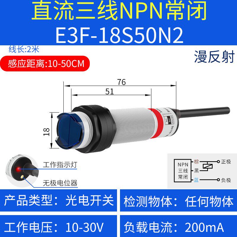 红外线感应光电开关E3F-DS30C4接近漫反射式传感器NPN常Z开三线C1