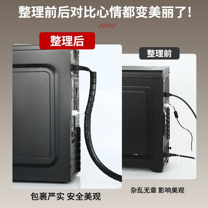 理线管电脑线收纳束线管包线管集线器电线保护缠绕管防宠物咬线套,电脑硬件/显示器/电脑周边,理线带/理线器,淘宝优惠券,粉丝福利购,淘宝优惠卷