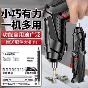 电动螺丝a刀手电钻家用冲击钻转小手枪钻锂电工具多功能手持充电