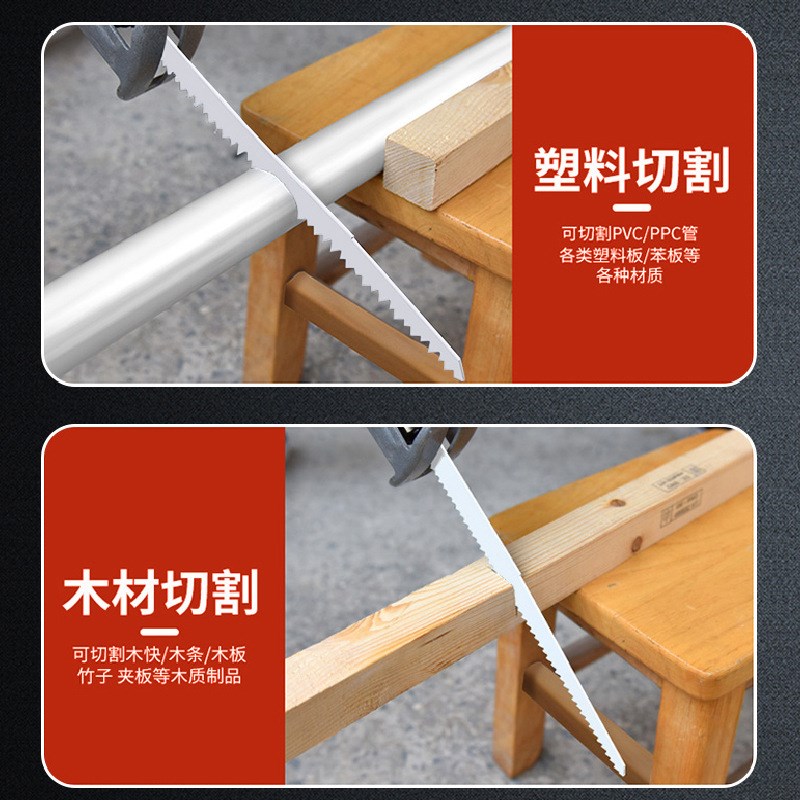 往复锯条 马刀锯金属锯木工锯片锯铝曲线锯片手用电锯锂电适配图片