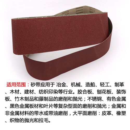 砂带砂带机专用砂带,强力砂带 抛光打磨 砂纸带 纱布带