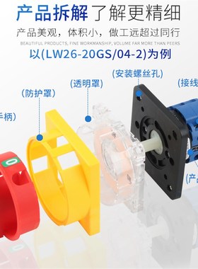 万能转换开关LW28 mLW26GS-63/04-2 电源切断组合旋转旋钮挂锁主