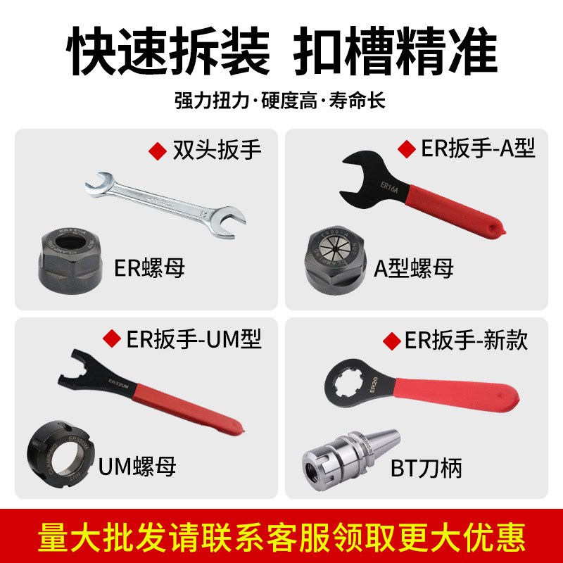 数控加硬a刀柄扳手A型M型UM型雕刻机主轴螺帽强力型扳手ER11/16/3