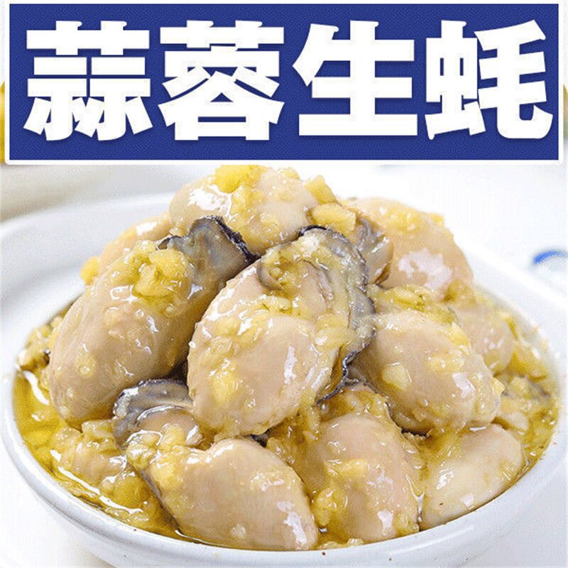 蒜蓉粉丝生蚝即食海鲜熟食蒜香乳山牡蛎特大新鲜海蛎子肉6盒3斤