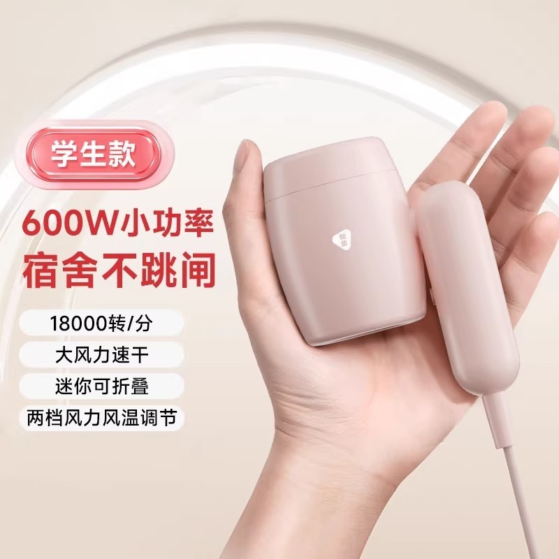 德国迷你吹风机家用600w宿舍用学生儿童可折叠便携式旅行小电吹风,个人护理/保健/按摩器材,电吹风,淘宝优惠券,粉丝福利购,淘宝优惠卷