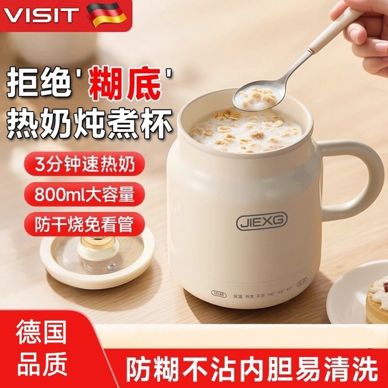 德国品质电炖煮杯加热牛奶专用办公室一人食小型烧水养生保温一体,厨房电器,电热水壶,淘宝优惠券,粉丝福利购,淘宝优惠卷