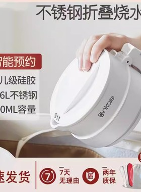 德国折叠烧水壶轻便便携式迷你不锈钢水壶户外旅行出差宿舍烧水杯