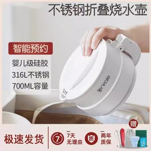 德国折叠烧水壶轻便便携式 迷你不锈钢水壶户外旅行出差宿舍烧水杯