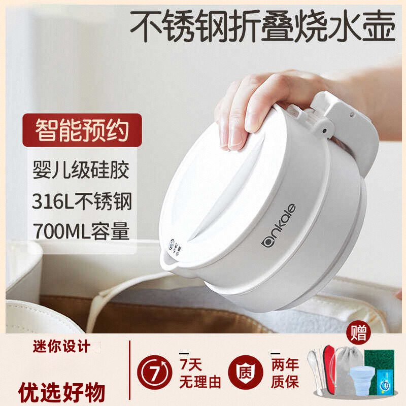 德国折叠烧水壶轻便便携式