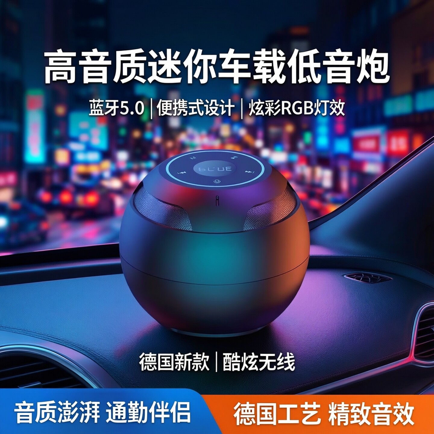 德国新款酷炫蓝牙无线小型高音质家用车载小音箱迷你便携式低音炮