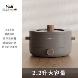 德国电煮锅多功能家用小型蒸煮一体锅学生宿舍神器电火锅大容量锅