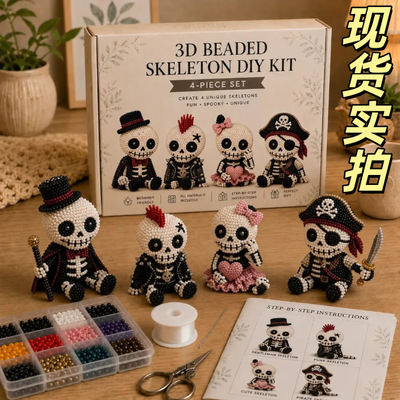 新品 3D Beed Skeleton  Kit 3D串珠骷髅套装