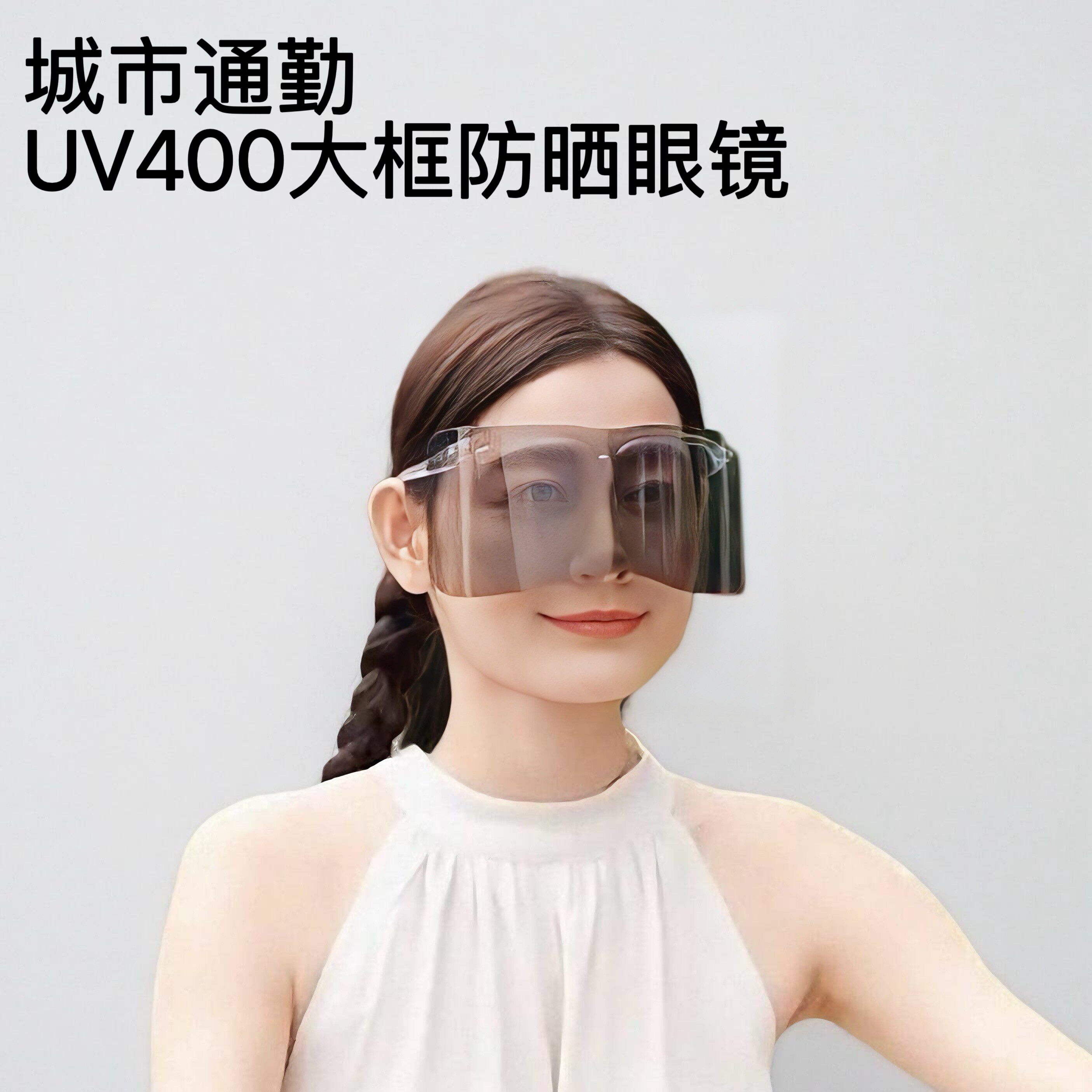 UV400防晒护目镜太阳眼镜男女防紫外线遮阳超大镜片可套近视镜