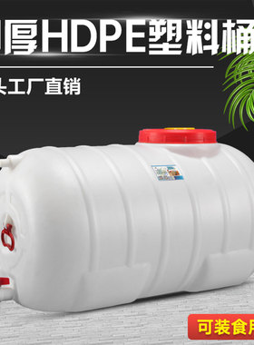 塑料桶储水桶加厚卧式圆桶洗车桶太阳能桶200L升储蓄水桶超大吨桶