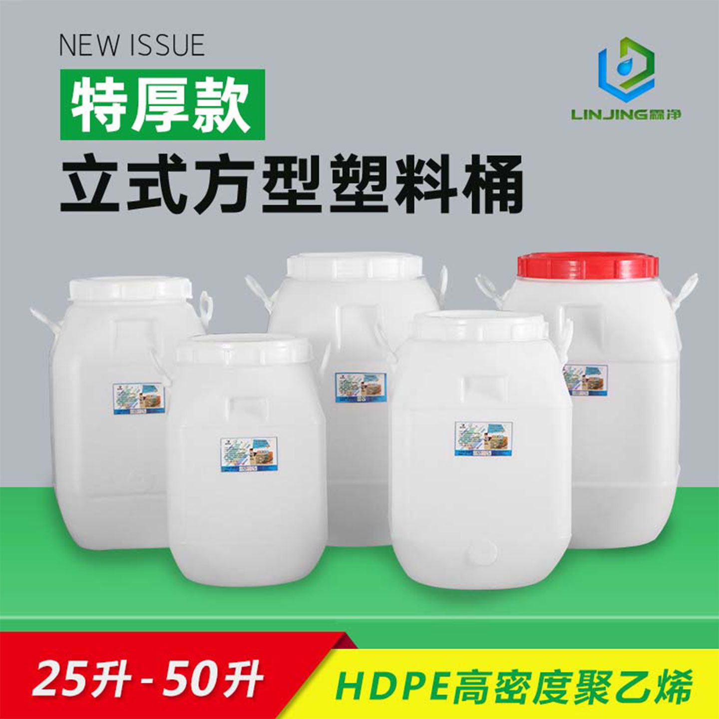 家用塑料桶立式方形宠粮桶储水桶