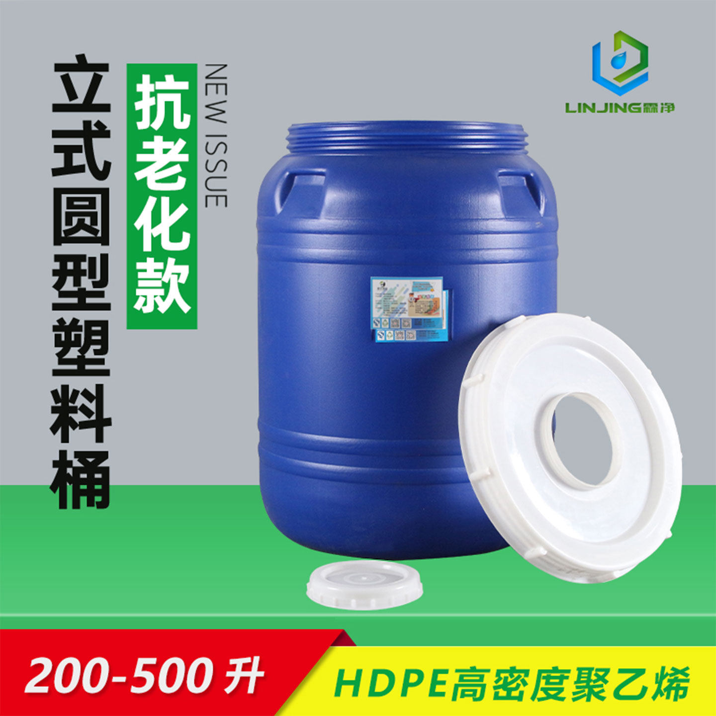 聚乙烯原料大容量抗老化立式圆桶