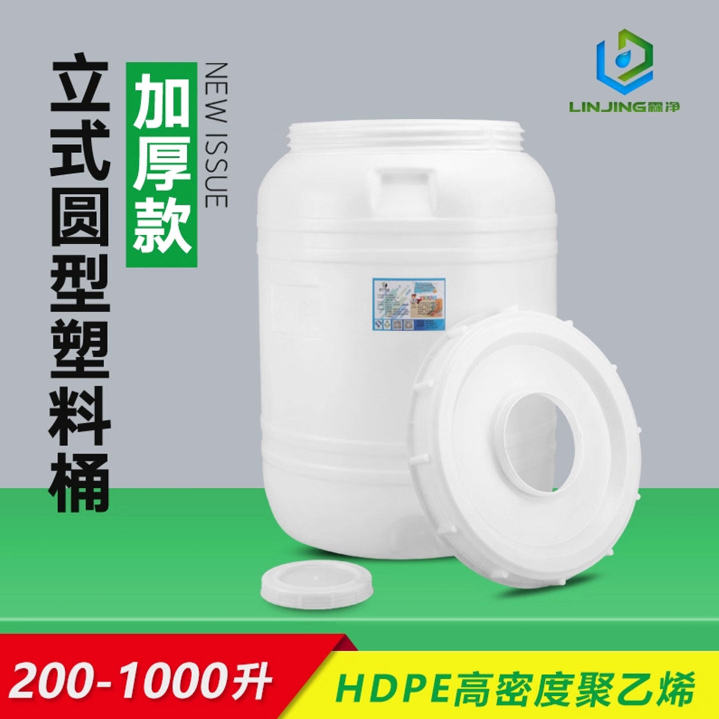 家用加厚大容量塑料桶带盖储水缸
