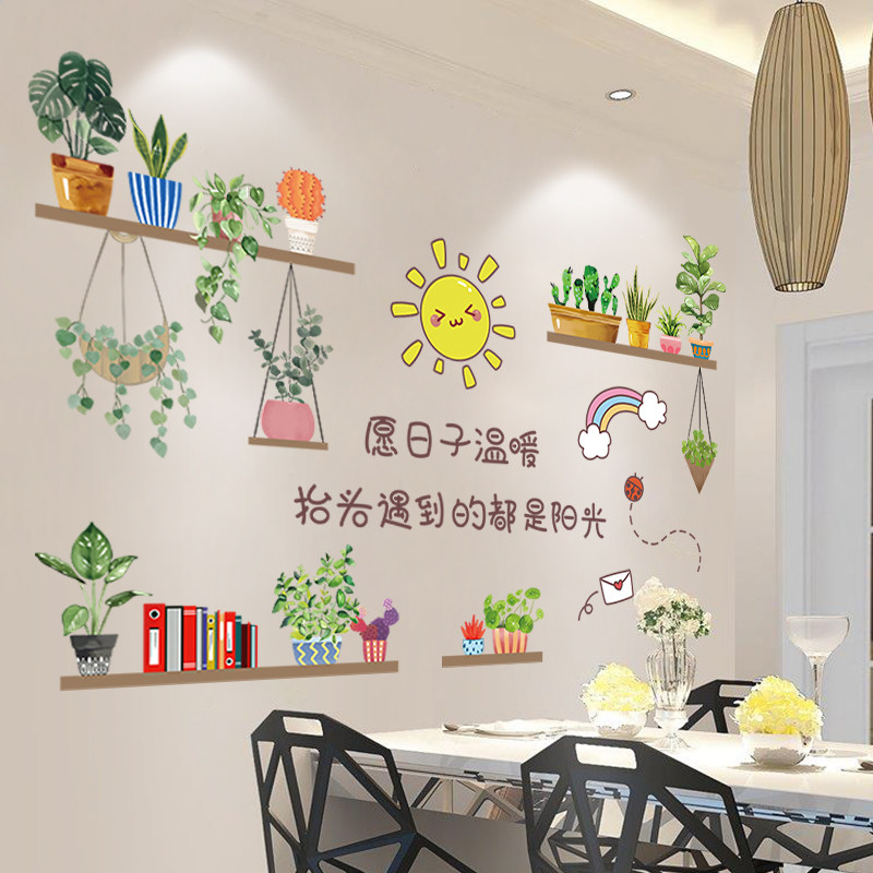 3d立体墙贴墙壁贴纸贴画房间布置卧室墙面装饰大图案网红饭厅餐厅