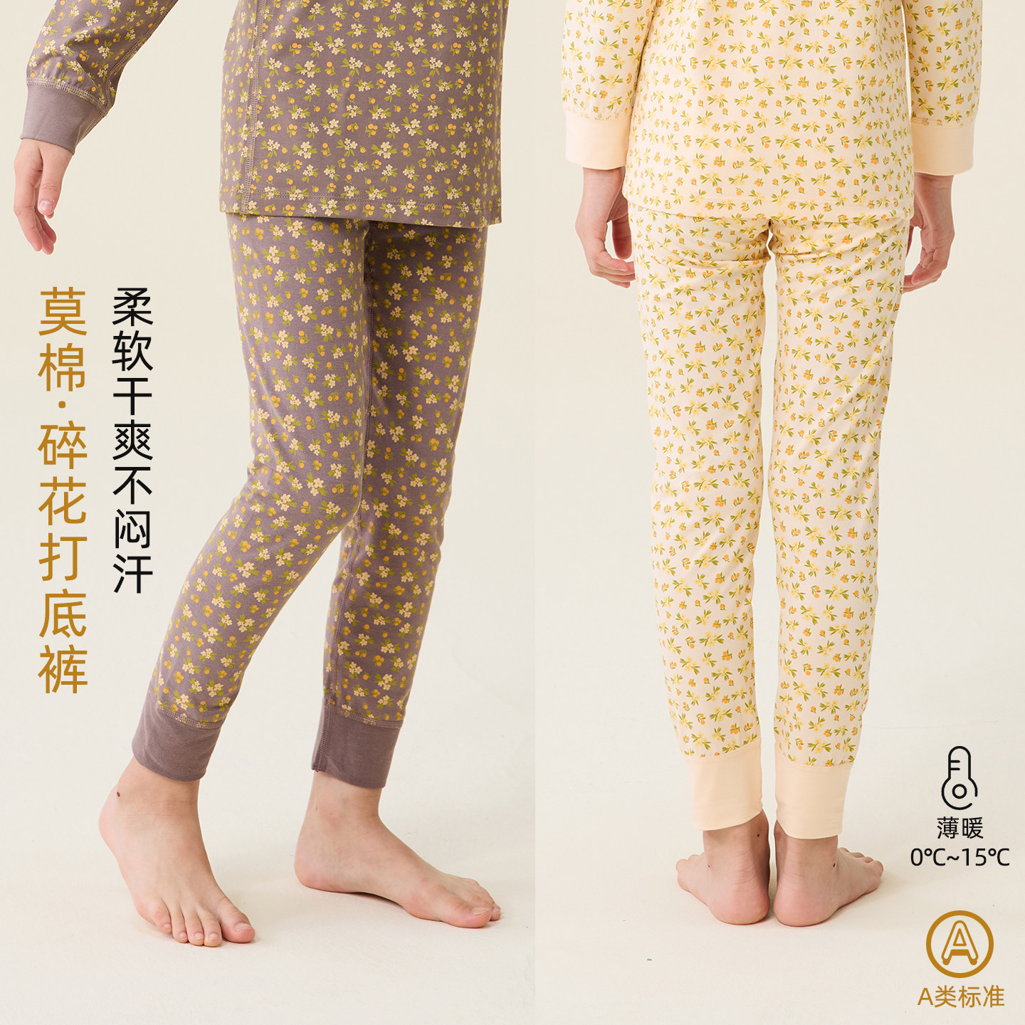 丝滑莫棉～儿童秋裤内穿女童打底裤宝宝线裤保暖裤衬裤睡裤春秋薄,童装/婴儿装/亲子装,保暖裤,淘宝优惠券,粉丝福利购,淘宝优惠卷