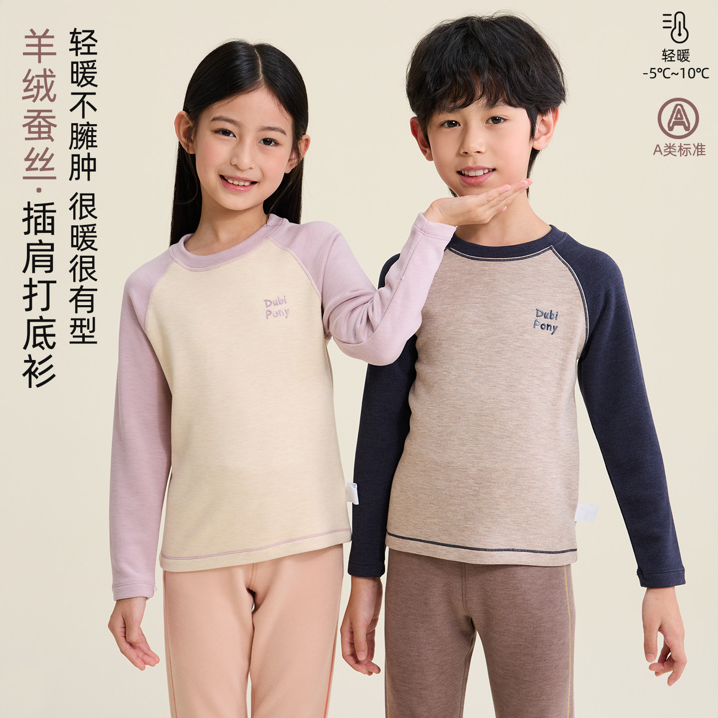 蚕丝羊绒～儿童保暖上衣加绒长袖T恤秋衣男童保暖内衣女童打底衫