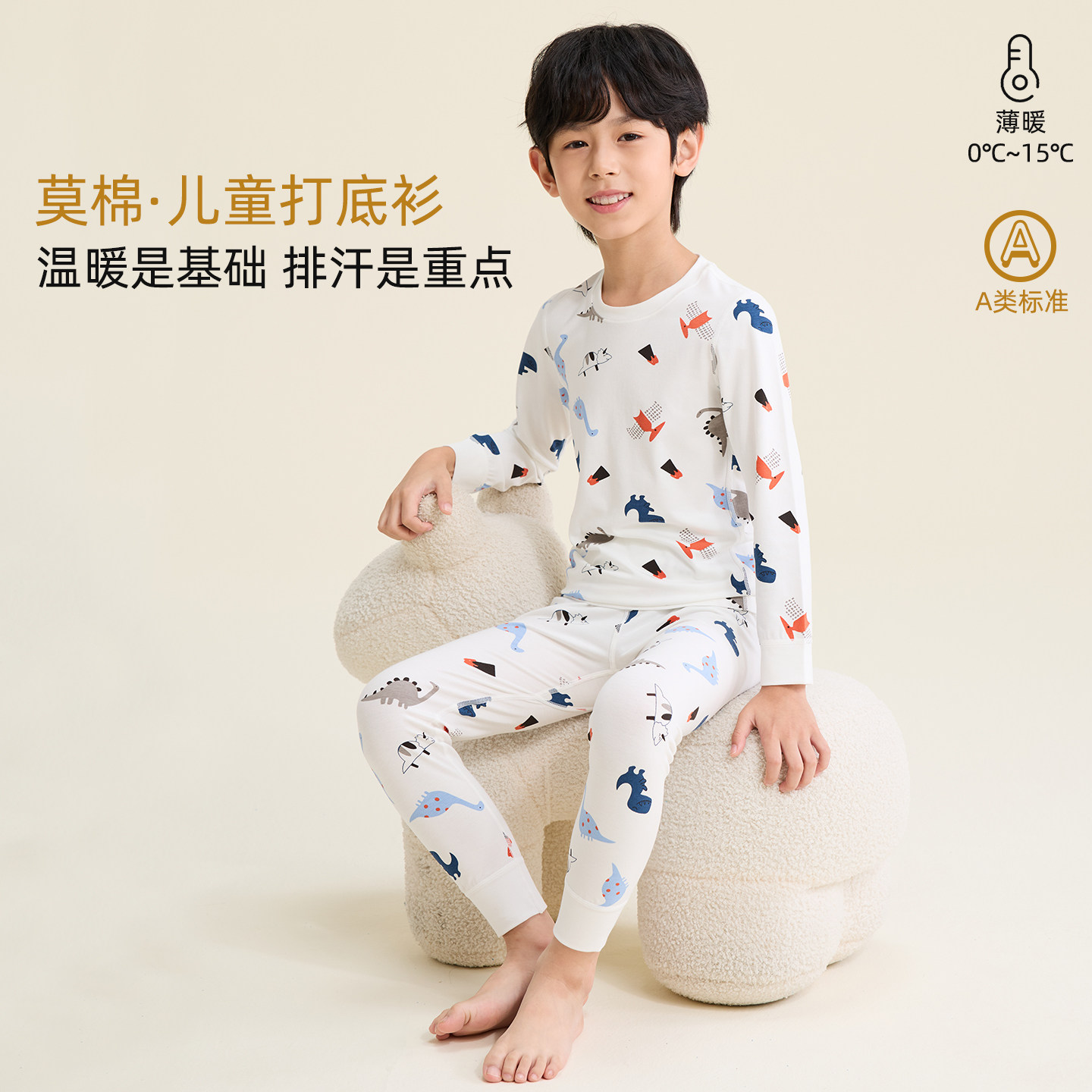 丝滑棉莫儿童打底衫春秋薄款内搭男童长袖T恤宝宝秋衣圆领上衣,童装/婴儿装/亲子装,T恤,淘宝优惠券,粉丝福利购,淘宝优惠卷