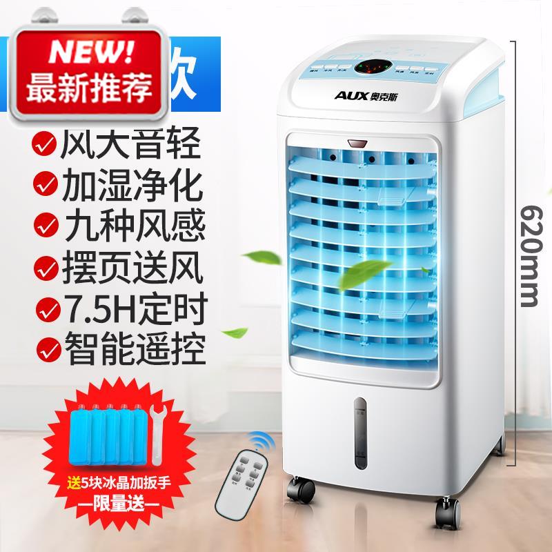 家用环保空调冷风机网吧水冷空调移动商用单冷空调扇a冷水空调工(非品牌)