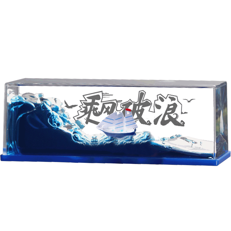 乘风破浪简约书房漂流瓶摆件