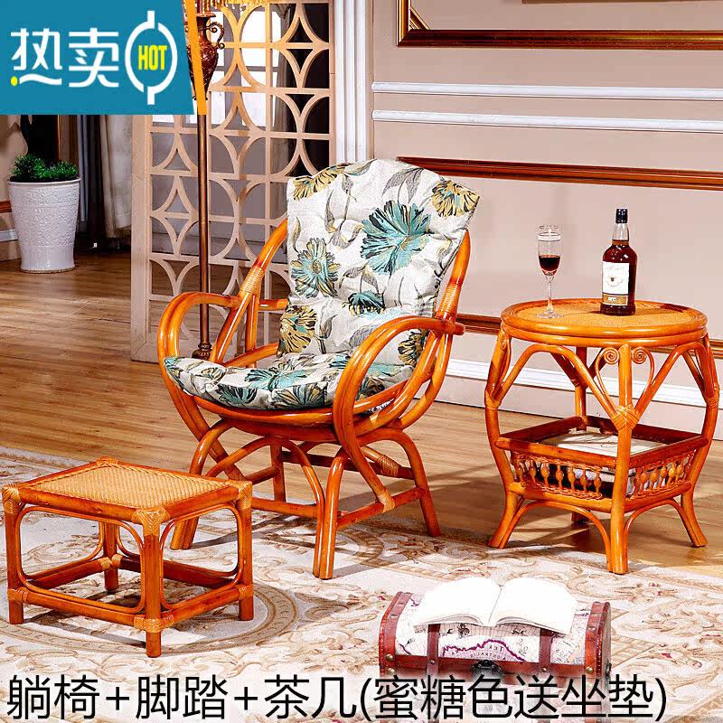阳台喝茶桌椅组合真藤椅家用老人椅子躺椅茶几三件套真藤编_虎窝淘