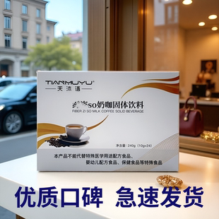 微商同款翱琳翰沐朵so奶咖洛神蔓越莓固体饮料洛神饮防弹盒装咖啡
