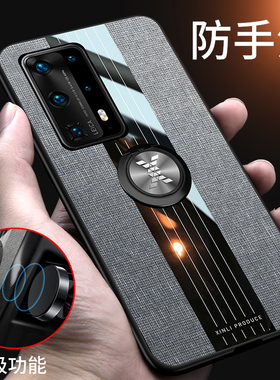 华为p40pro 手机壳P40ProPlus保护套6.58英寸磨砂外壳Huawei布纹硅胶防摔全包p40pr0 商务男女款轻薄指环支架