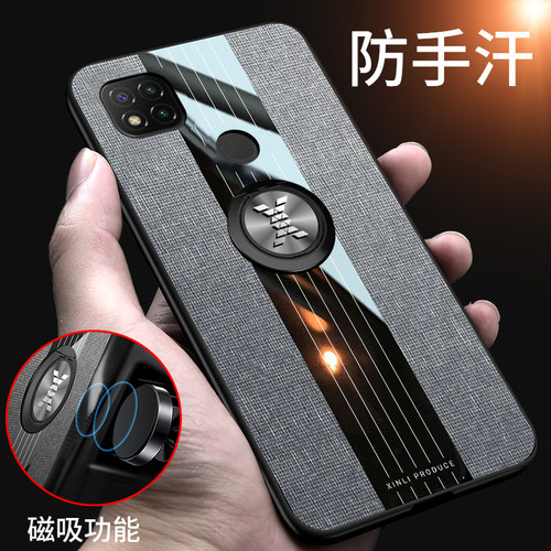 红米10A布纹+软胶个性创意保护壳
