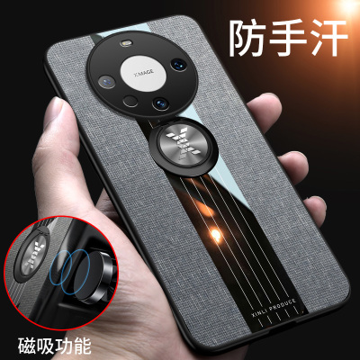 华为Mate60手机壳布纹磨砂防滑