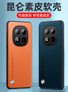 适用红米note15pro手机壳redmi保护套磨砂皮纹外壳小米n0te15pro+全包镜头防摔note15新款轻奢pr0硅胶软男女