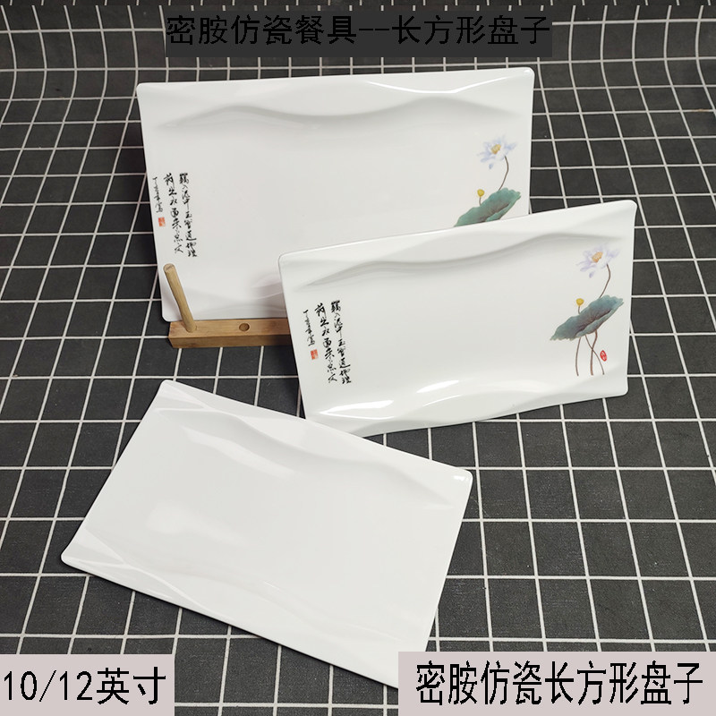 纯白仿瓷盘菜盘密胺浅盘蛋糕点心摆盘餐厅酒店餐具寿司盘长方形盘,餐饮具,盘,淘宝优惠券,粉丝福利购,淘宝优惠卷