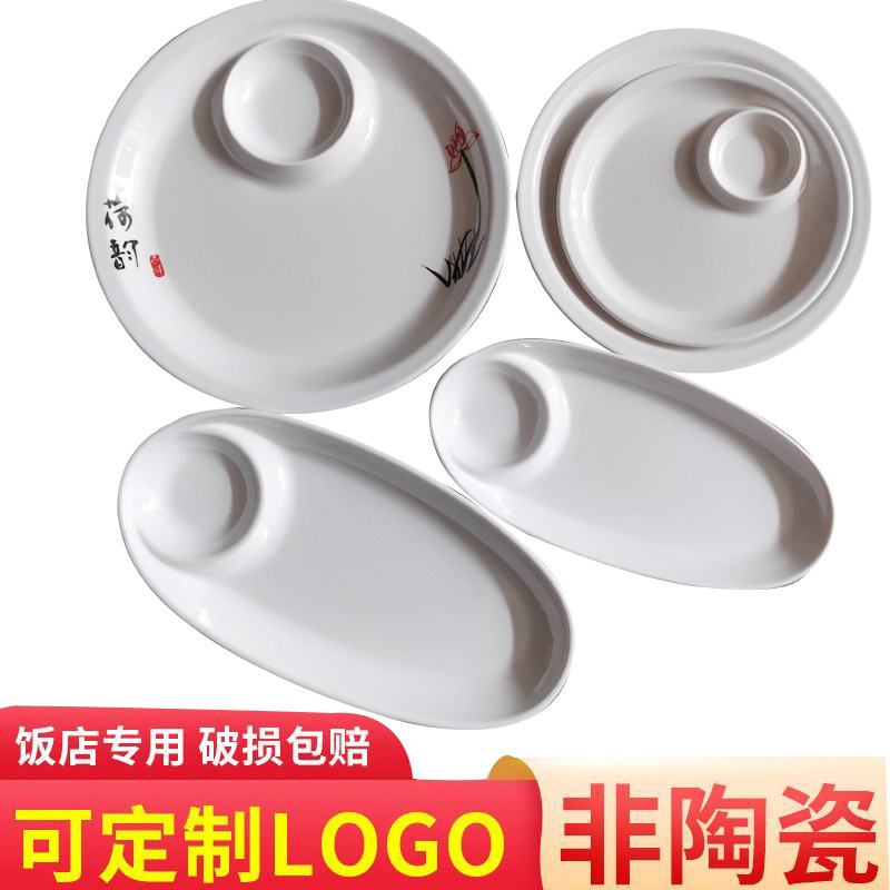 水饺子盘带醋碟密胺子母盘塑料火锅小酥肉盘子商用仿瓷红糖糍粑盘