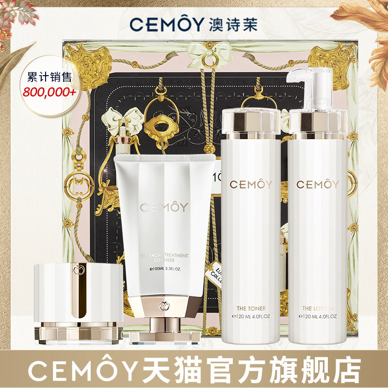 CEMOY澳诗茉水乳套装白金护肤品修护褪红光泽补水保湿滋润旗舰店怎么看?